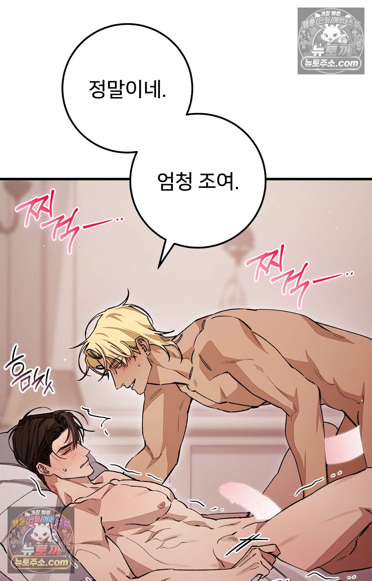 노트 미 10화 9