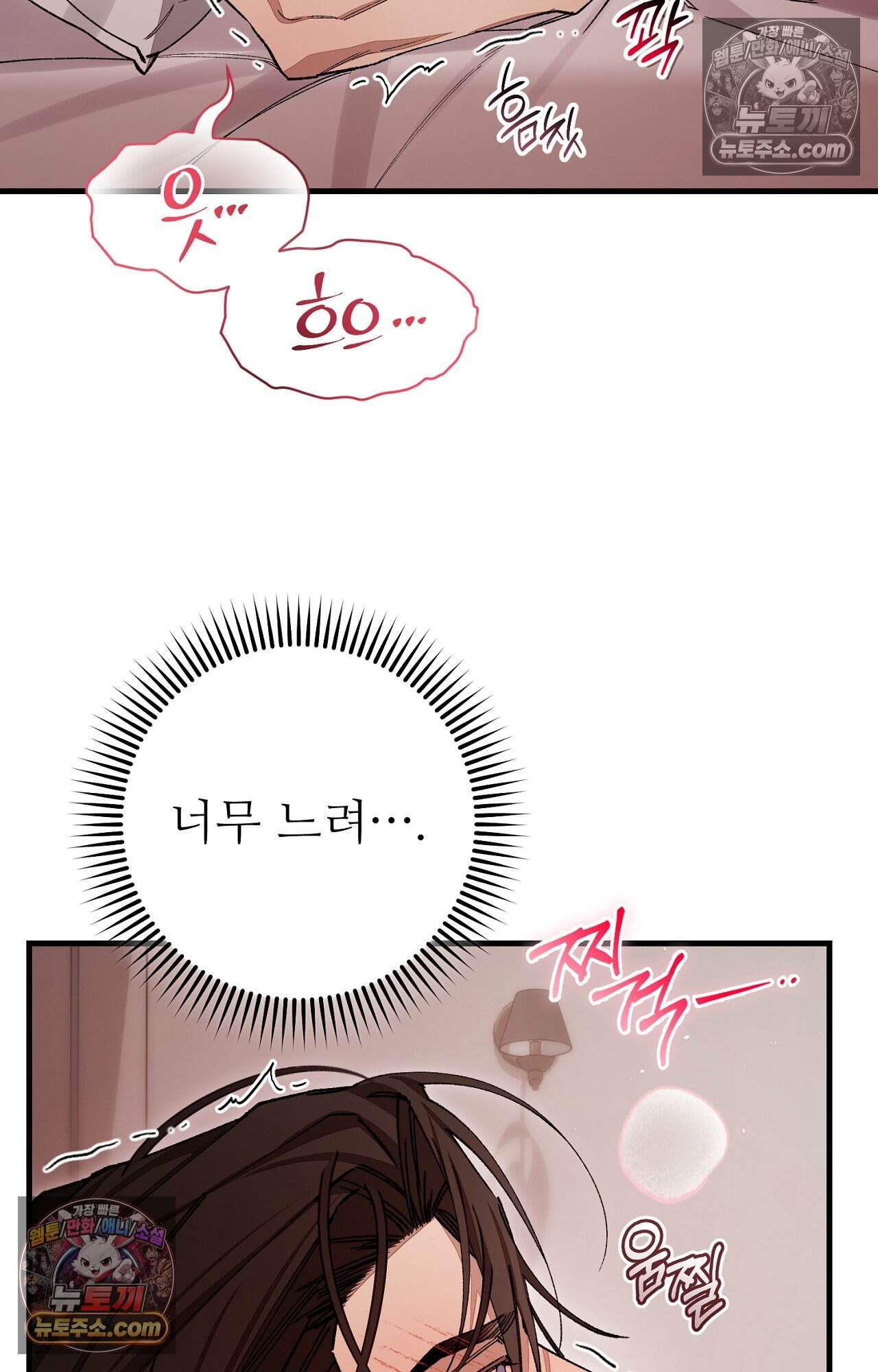 노트 미 10화 10