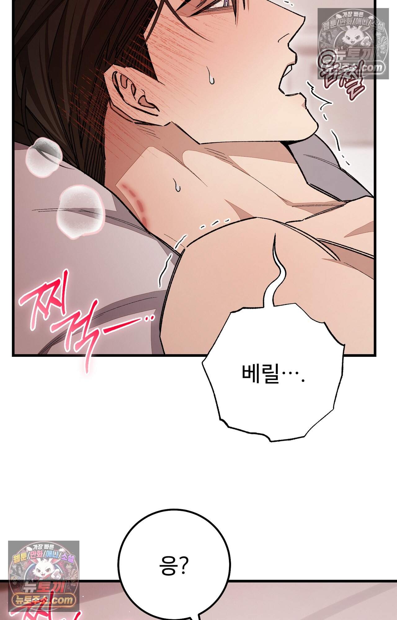 노트 미 10화 11