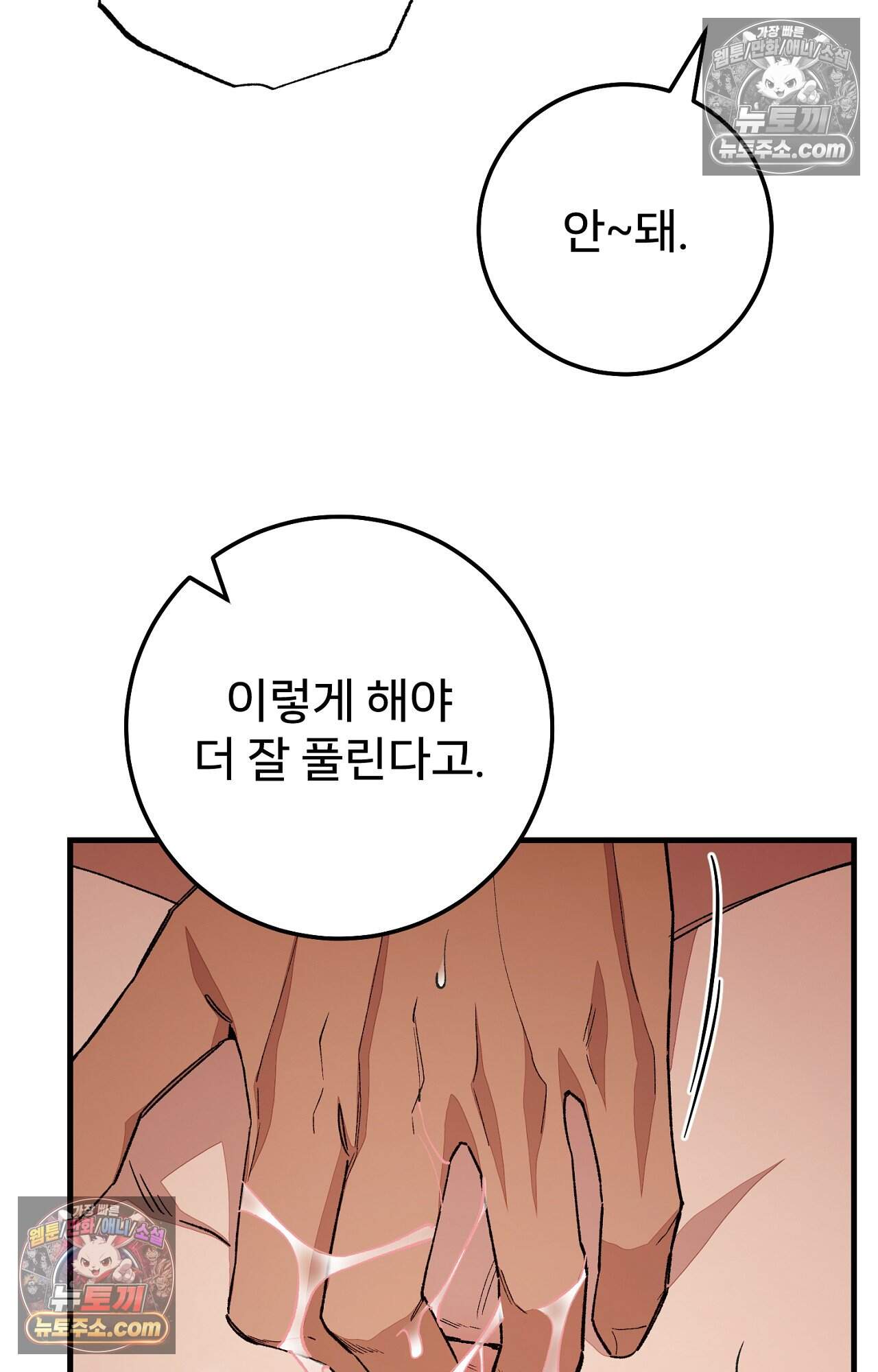 노트 미 10화 13