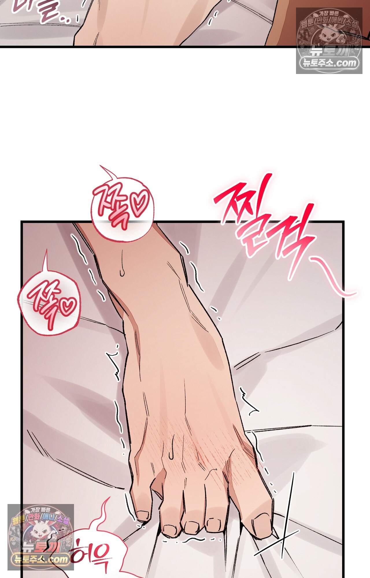 노트 미 10화 16
