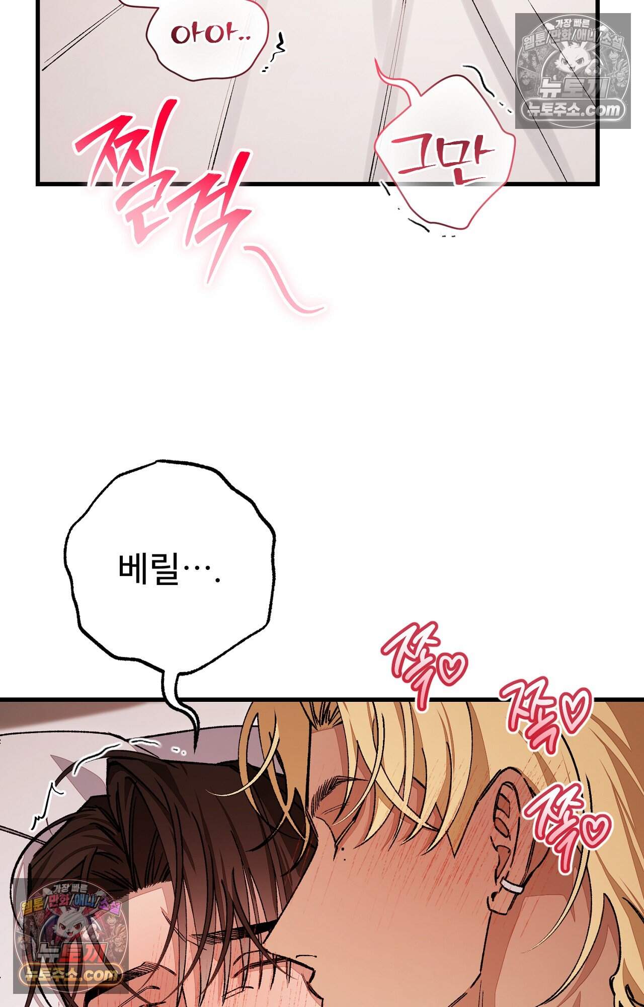 노트 미 10화 17