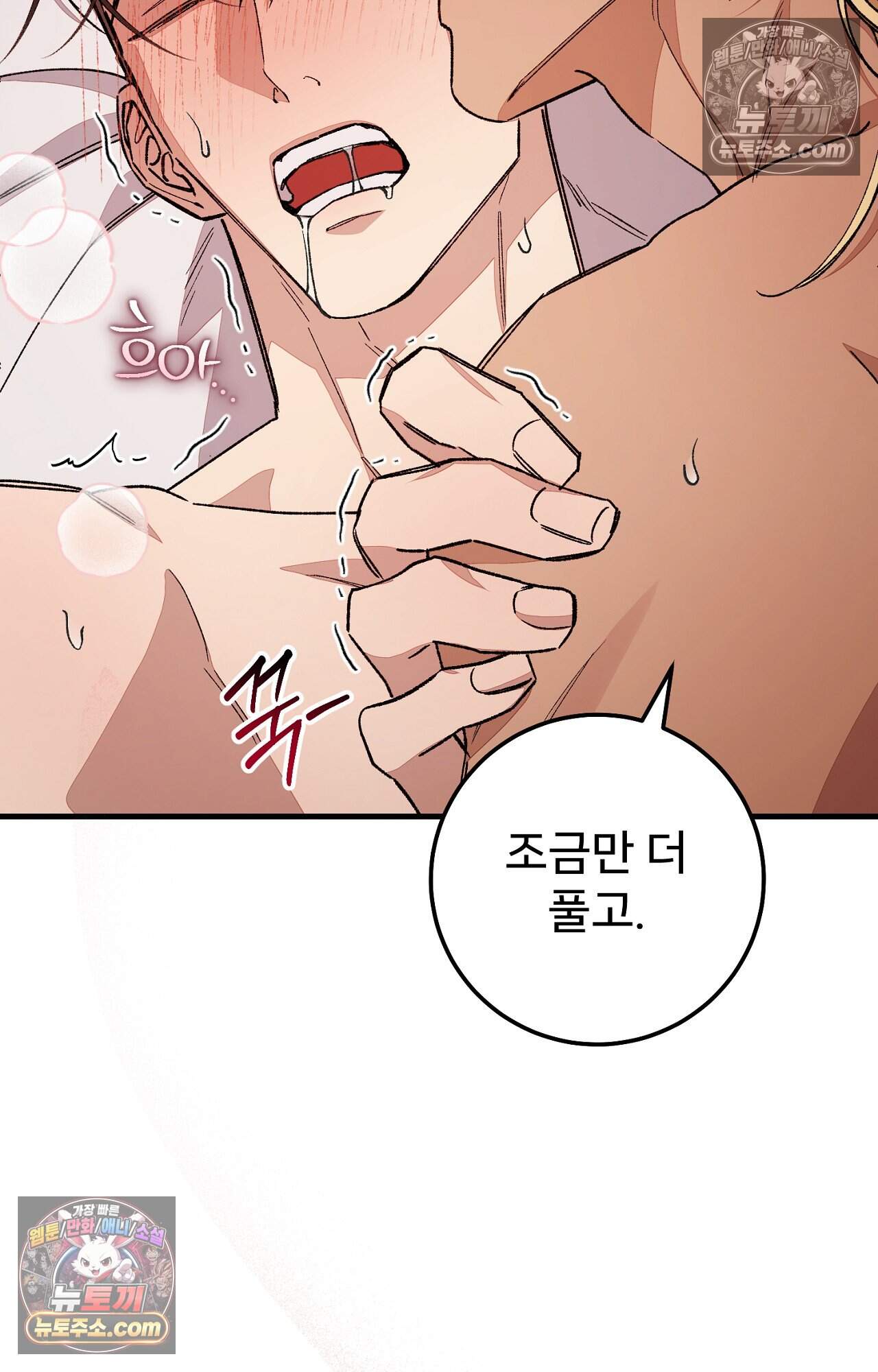 노트 미 10화 18