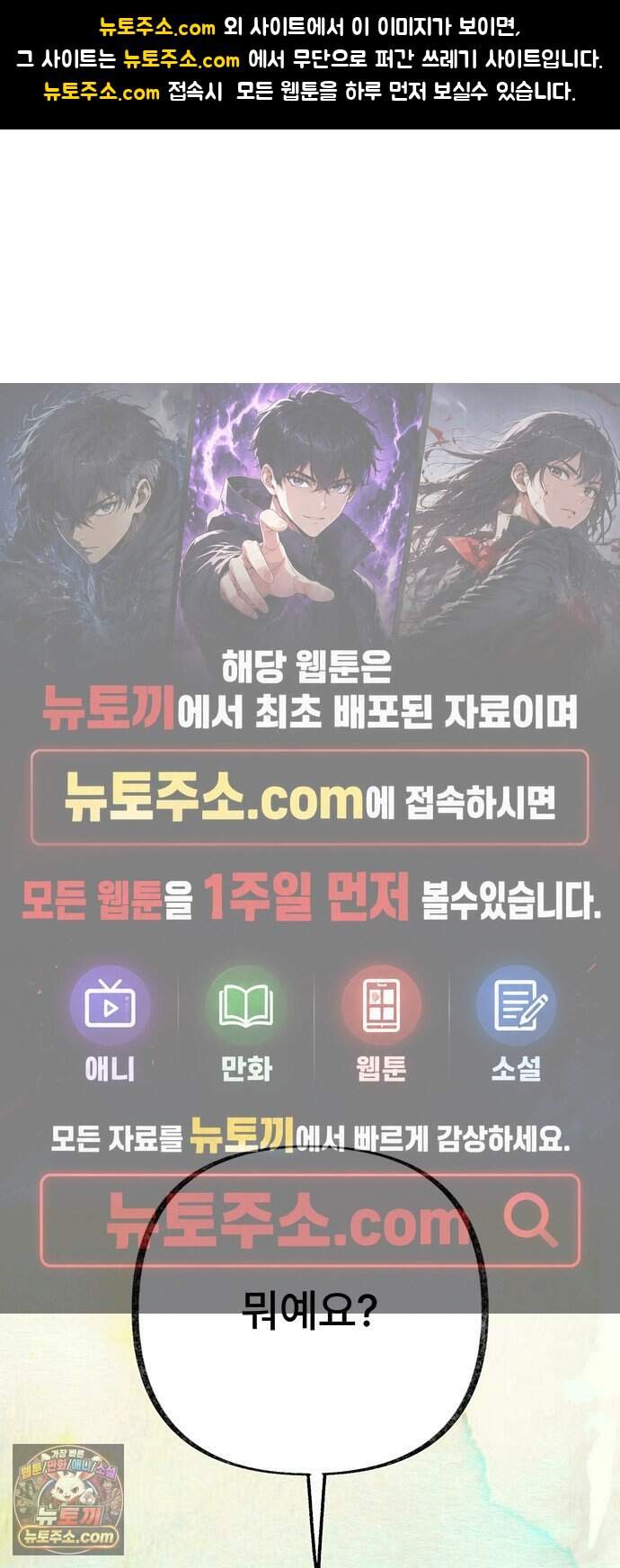 수사중 연애금지! 74화 부탁의 끝은 1