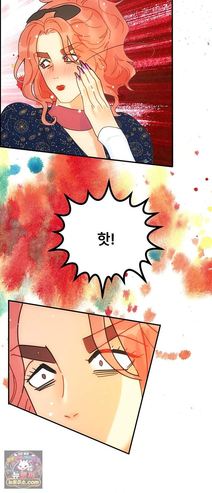 수사중 연애금지! 74화 부탁의 끝은 7