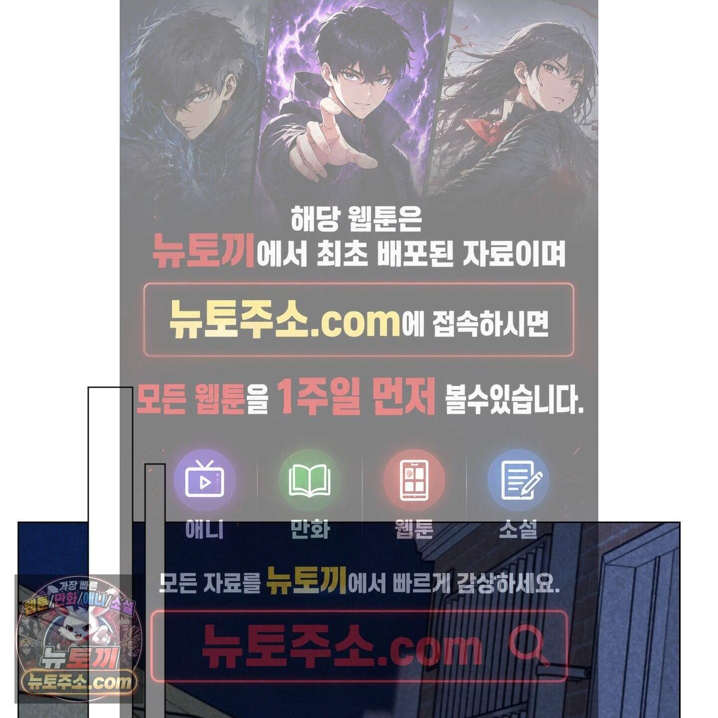 시금치 꽃다발 외전B 22화 1