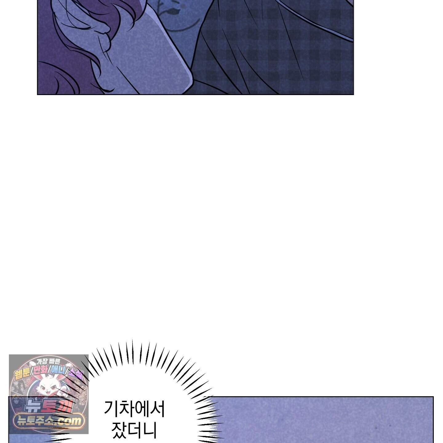 시금치 꽃다발 외전B 22화 6