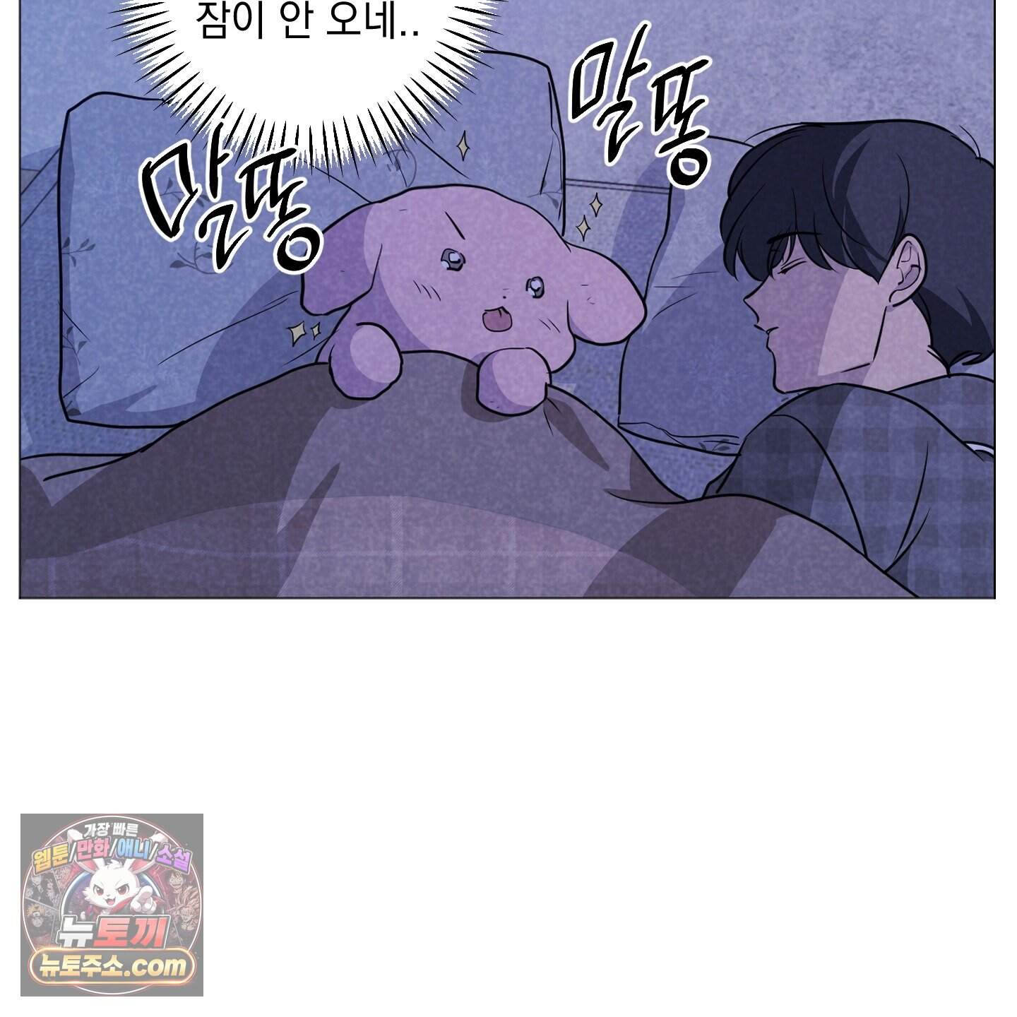 시금치 꽃다발 외전B 22화 7