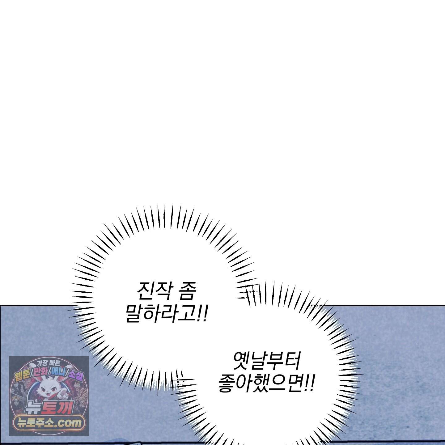 시금치 꽃다발 외전B 22화 9