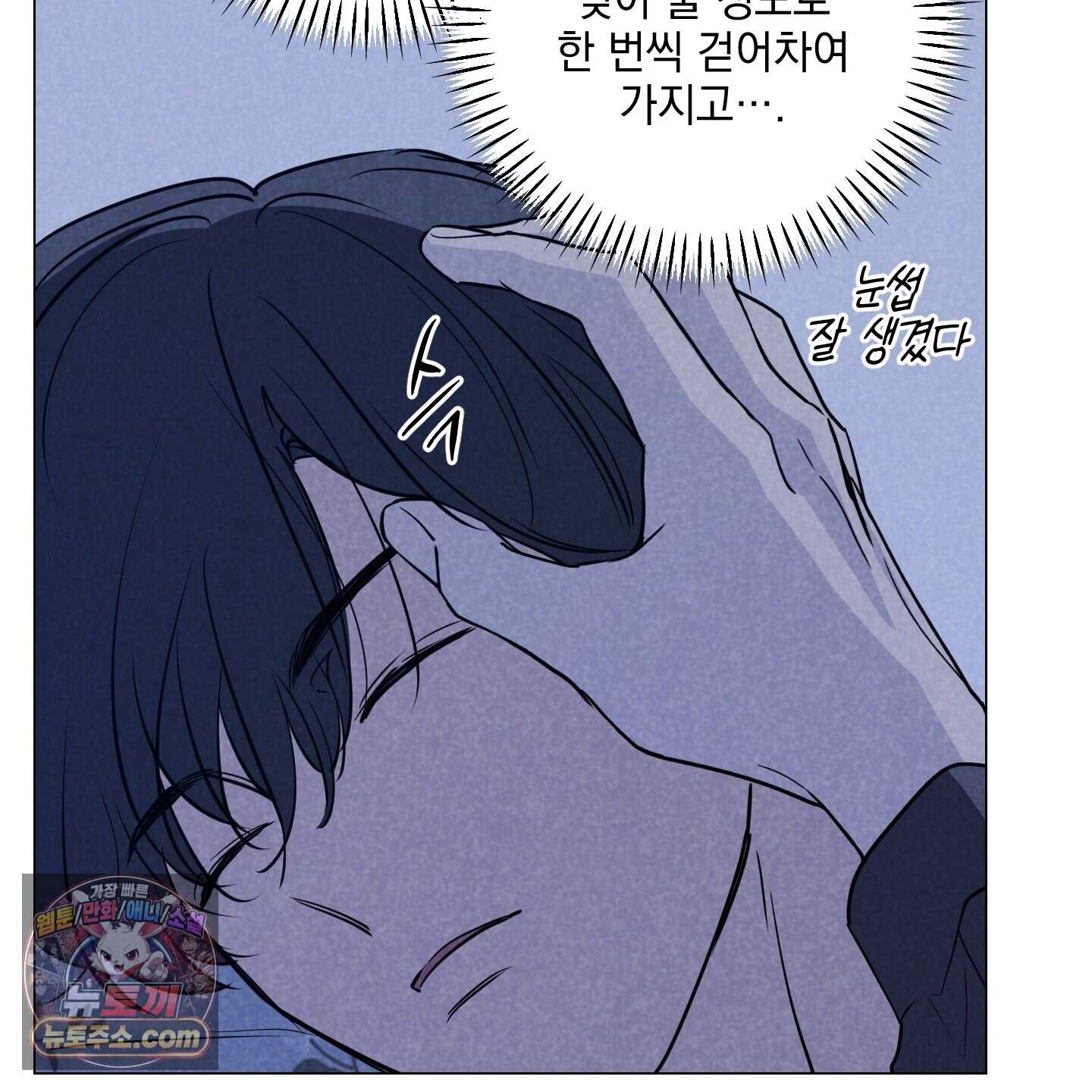 시금치 꽃다발 외전B 22화 12
