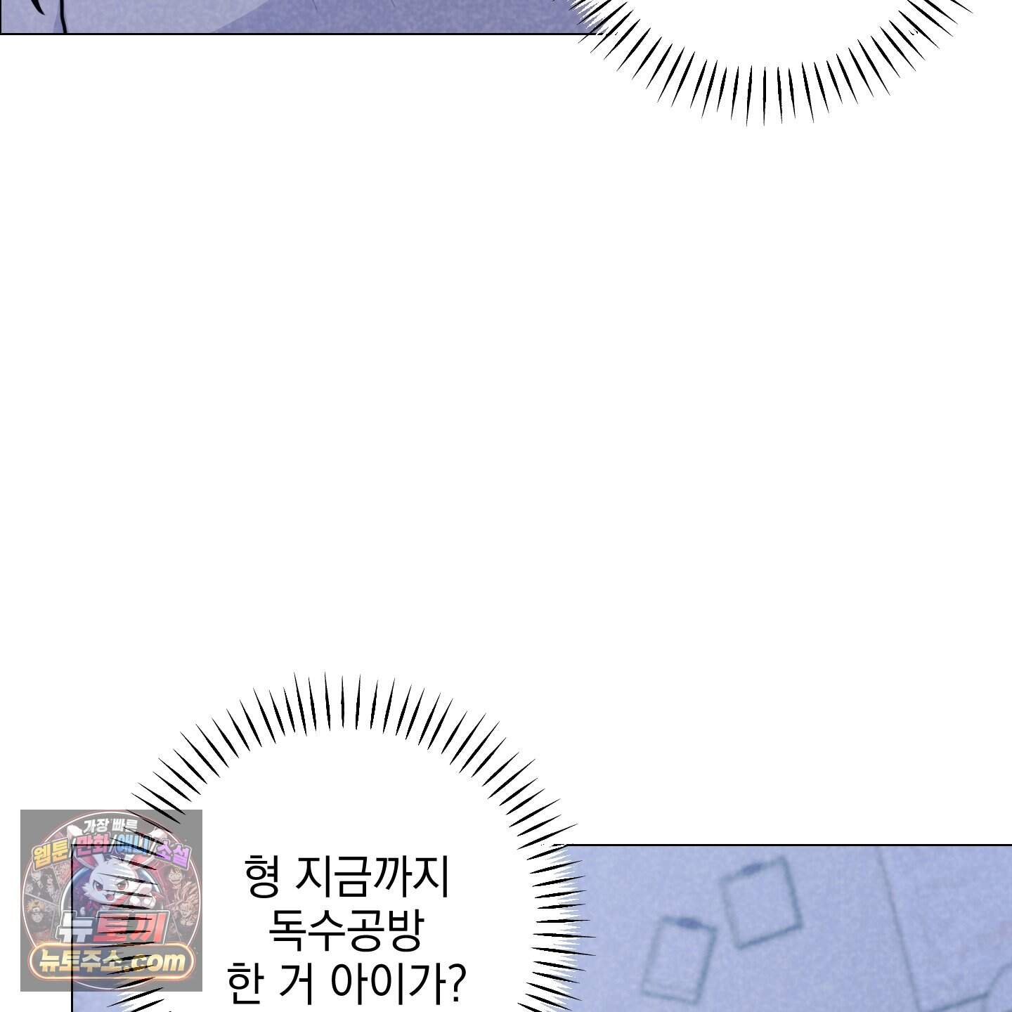 시금치 꽃다발 외전B 22화 15