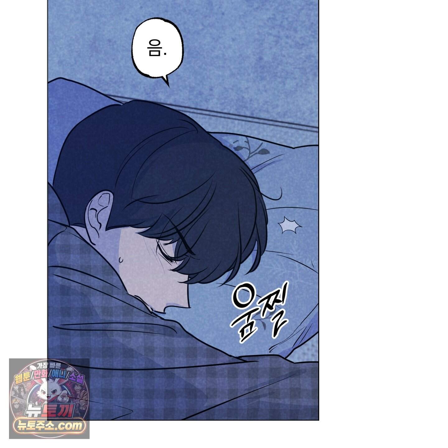 시금치 꽃다발 외전B 22화 22