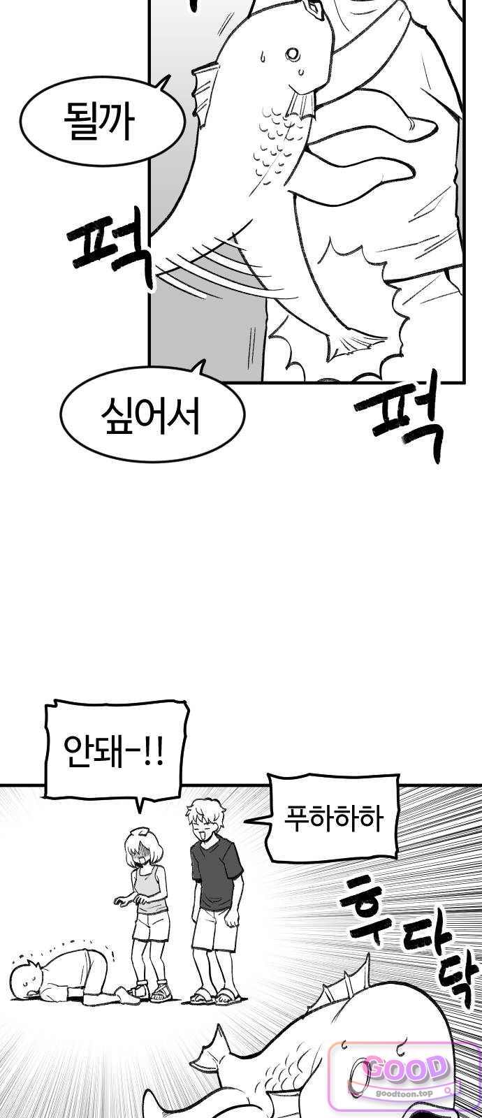용사생활기록부 64화 변신의 허점 5