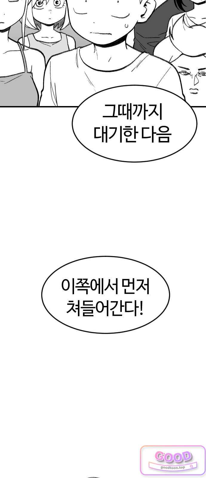 용사생활기록부 64화 변신의 허점 12