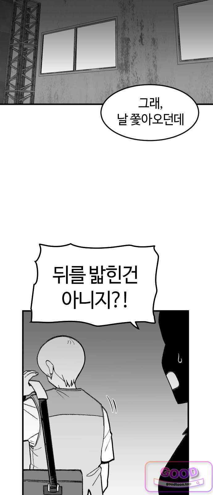용사생활기록부 64화 변신의 허점 14