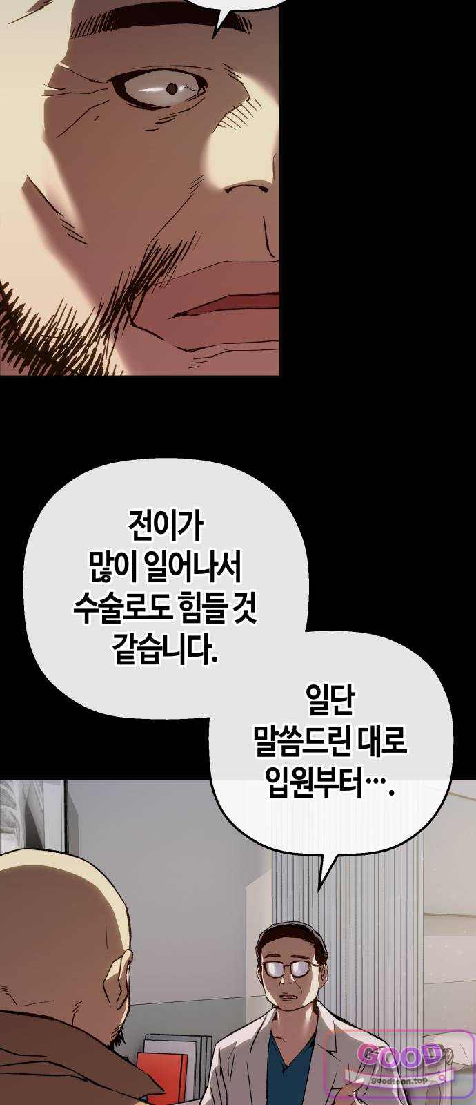 빌런의 프로파일러 64화 : 3년 전 사건 2