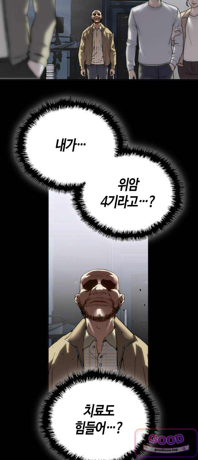 빌런의 프로파일러 64화 : 3년 전 사건 5