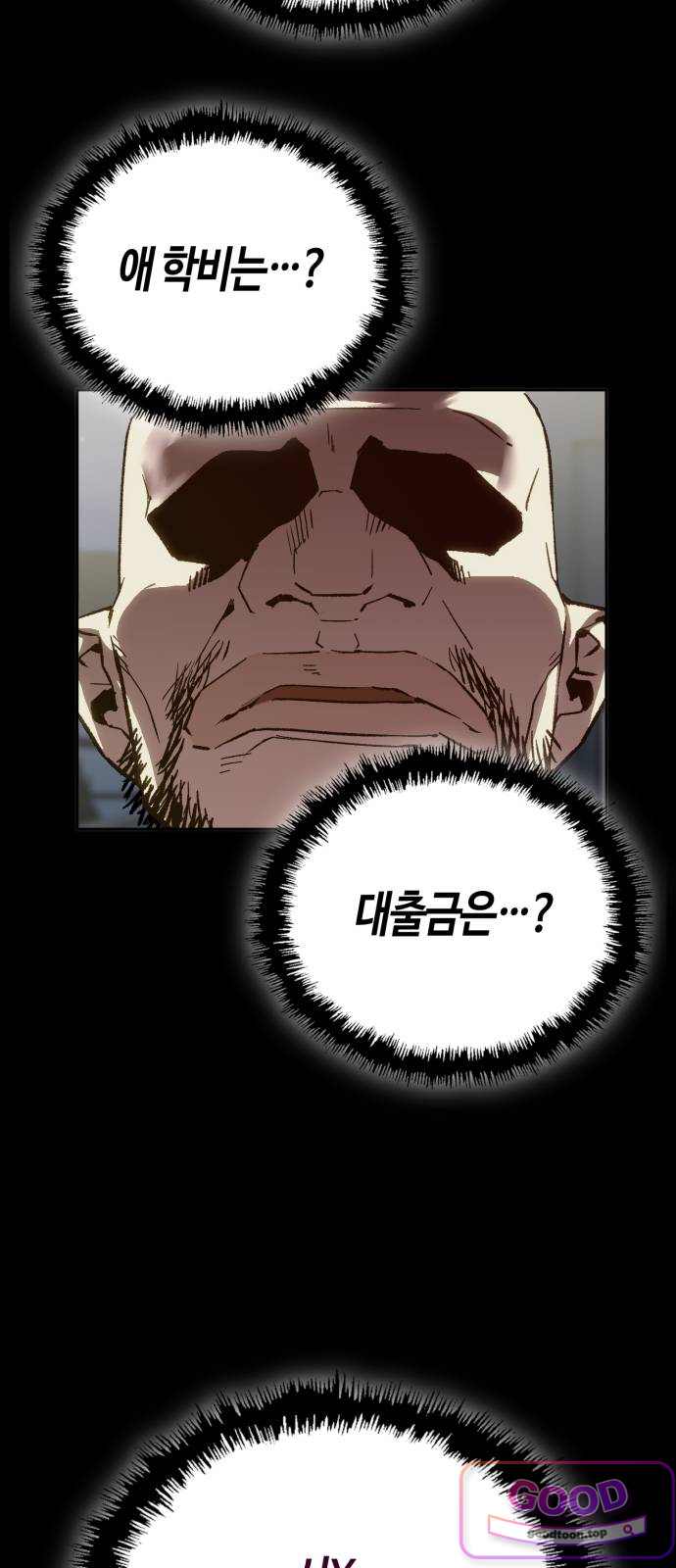 빌런의 프로파일러 64화 : 3년 전 사건 6