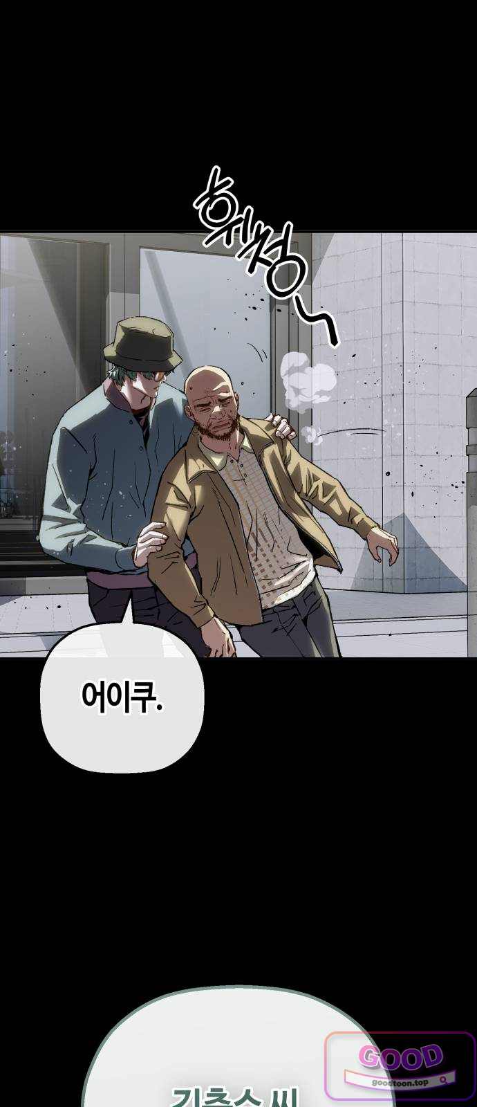빌런의 프로파일러 64화 : 3년 전 사건 8