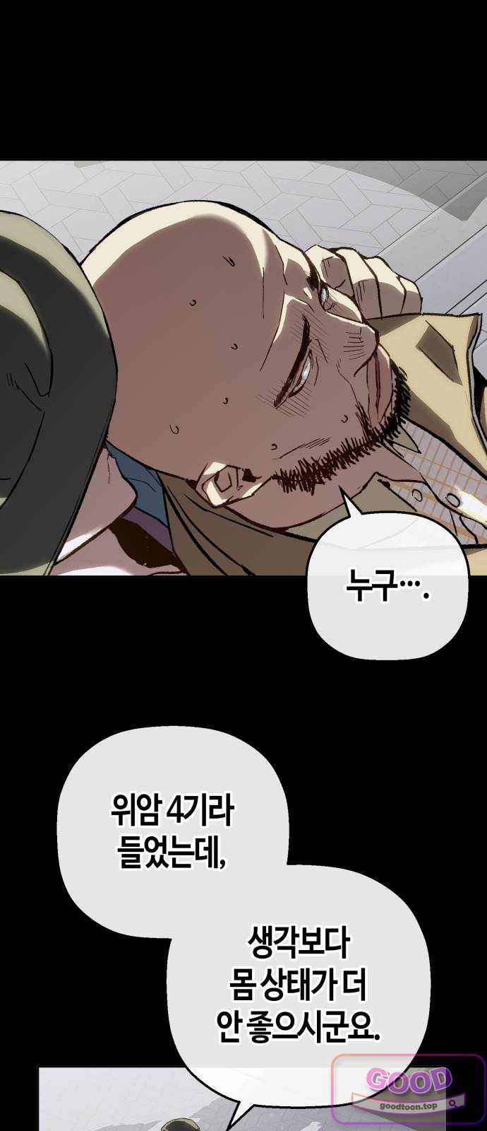 빌런의 프로파일러 64화 : 3년 전 사건 10