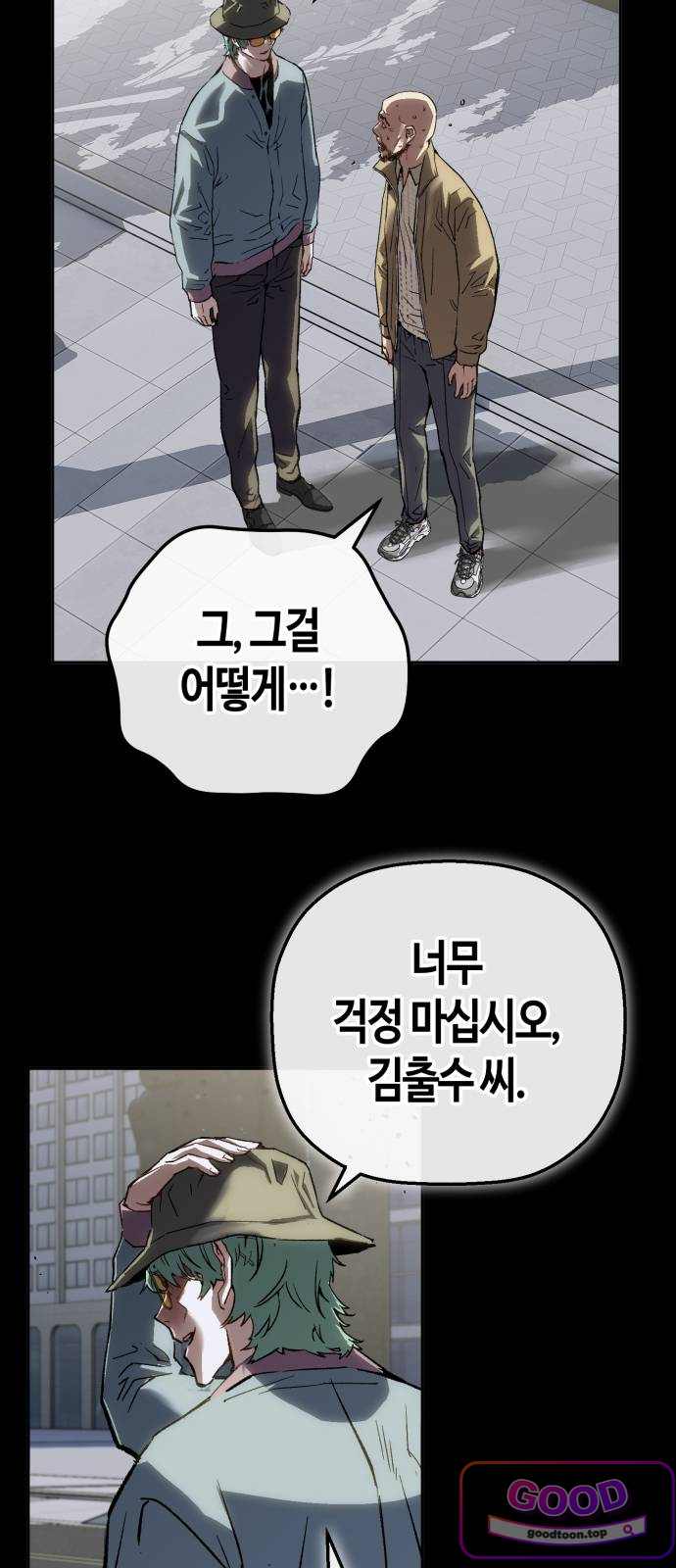 빌런의 프로파일러 64화 : 3년 전 사건 11