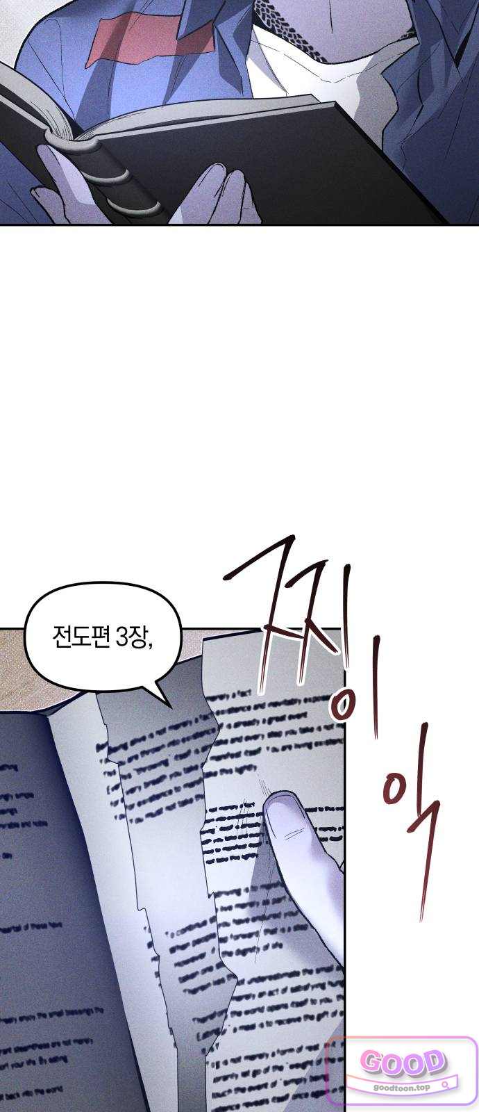 살인예정자 87화 : 종착역(3) 2