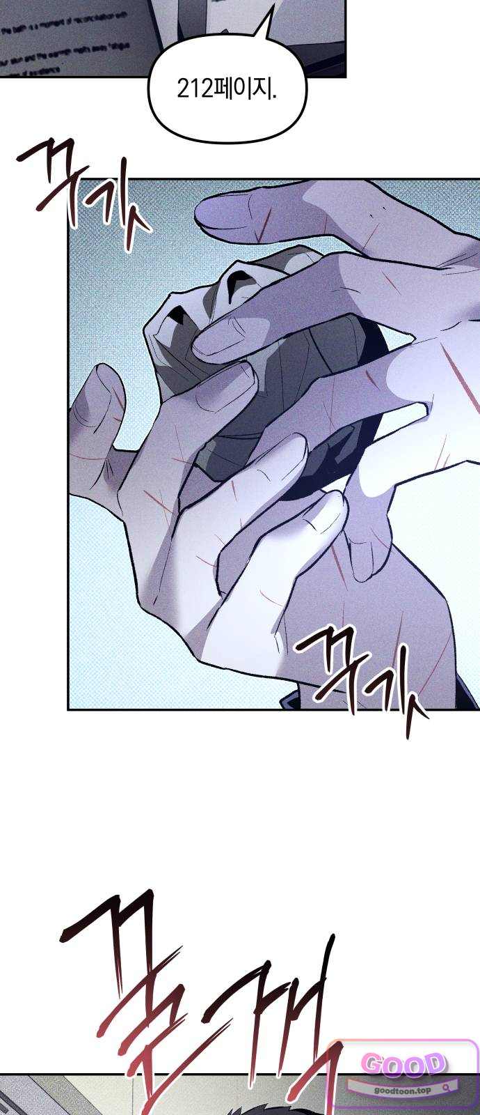 살인예정자 87화 : 종착역(3) 3