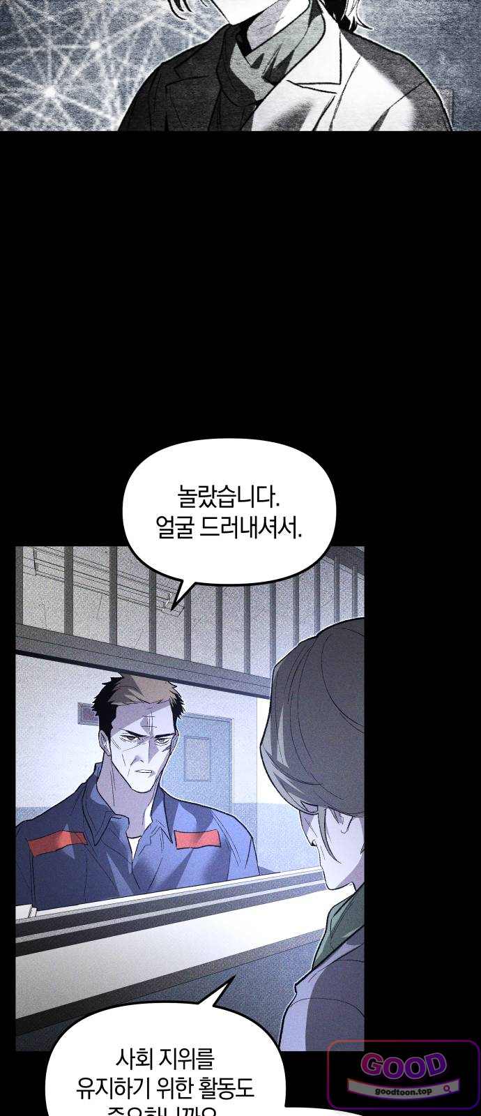 살인예정자 87화 : 종착역(3) 7