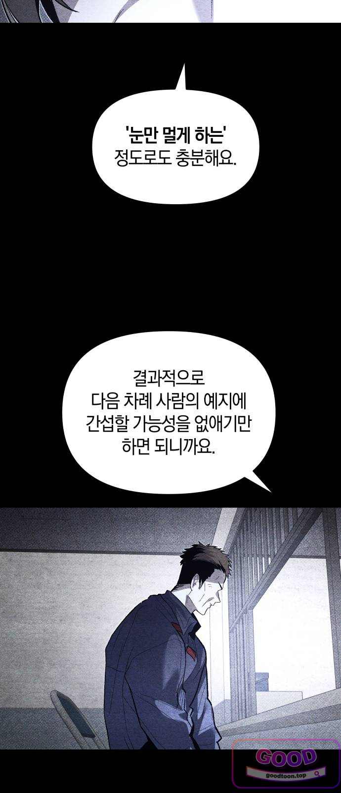 살인예정자 87화 : 종착역(3) 9
