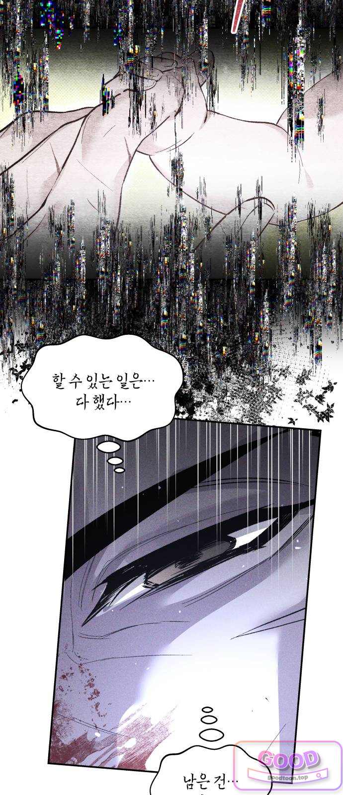 살인예정자 87화 : 종착역(3) 14