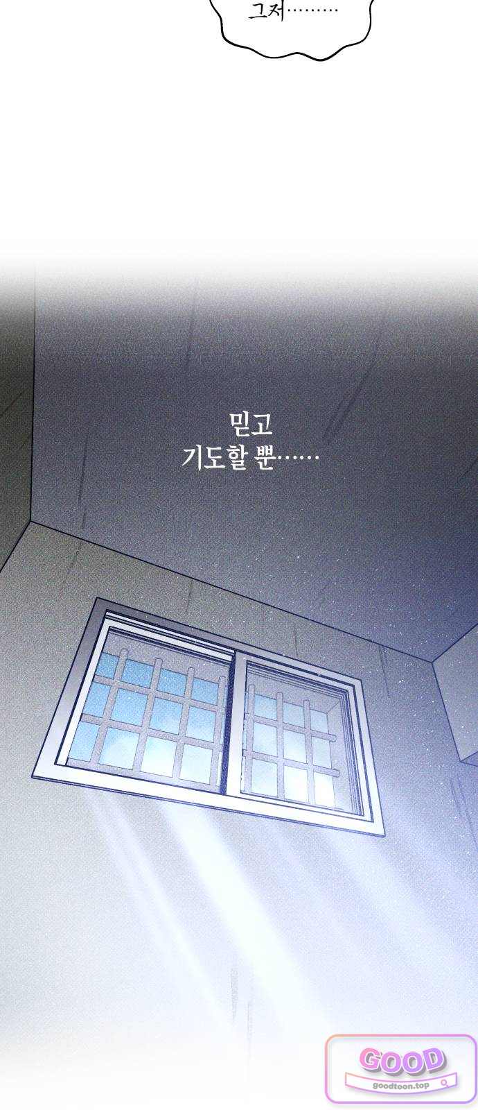 살인예정자 87화 : 종착역(3) 15