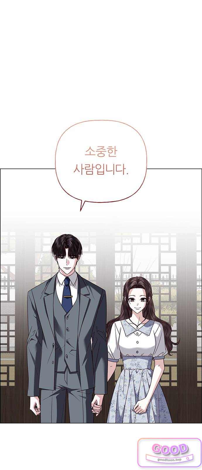 첫 고백 61화 - 서을헌으로(3) 9