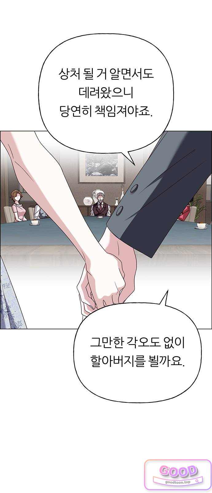 첫 고백 61화 - 서을헌으로(3) 10