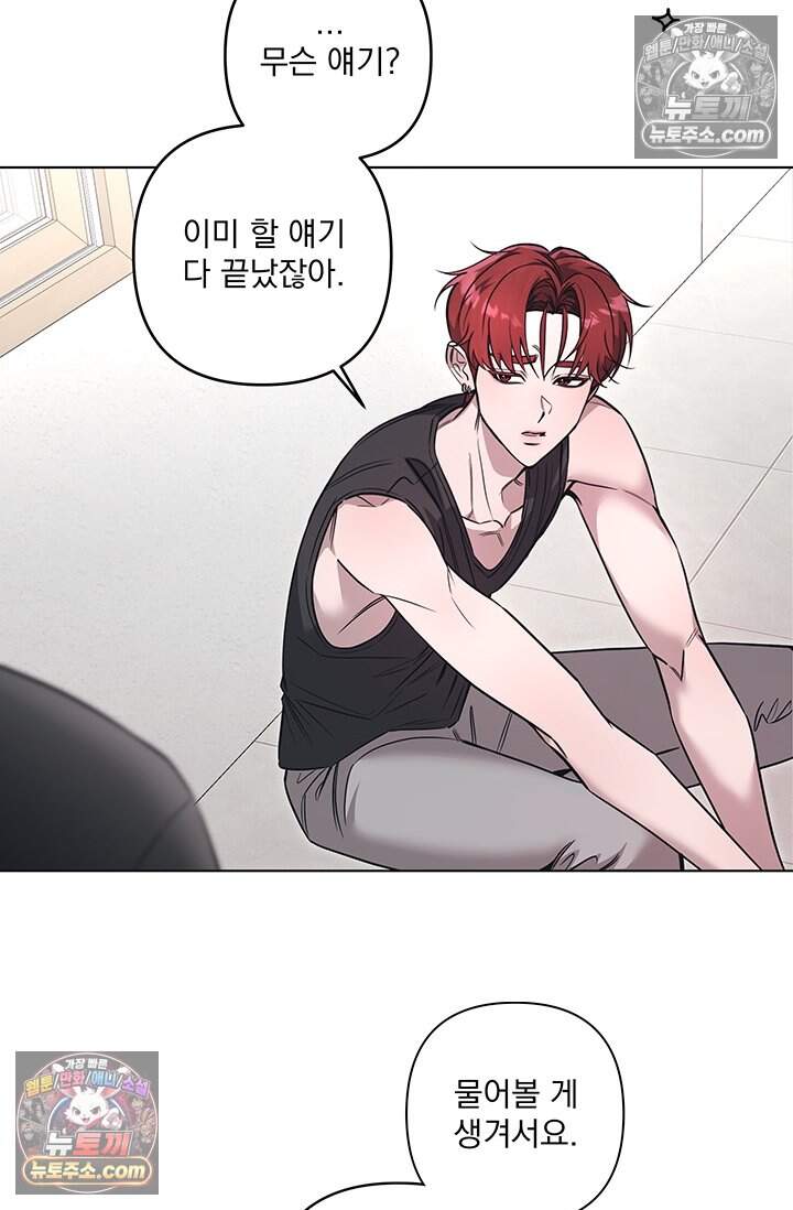 여미새 남돌이 비엘 재능충 7화 2