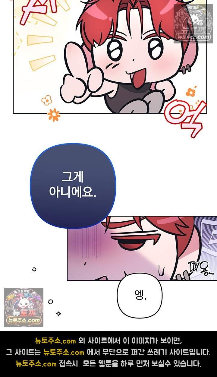 여미새 남돌이 비엘 재능충 7화 6
