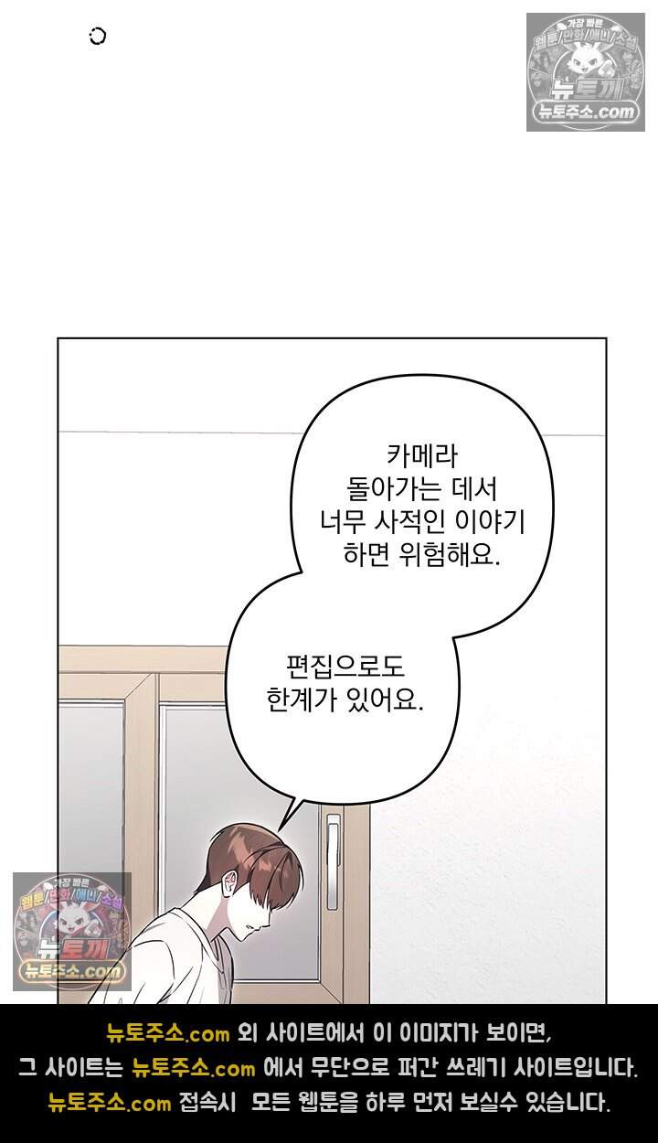 여미새 남돌이 비엘 재능충 7화 7
