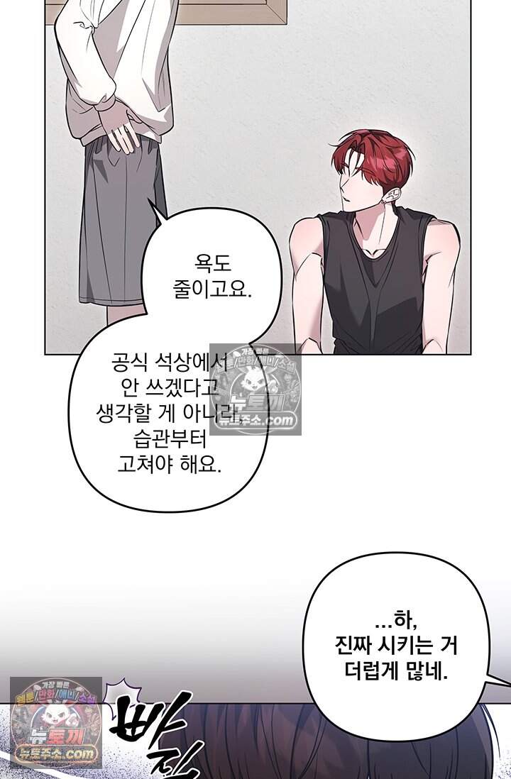 여미새 남돌이 비엘 재능충 7화 8