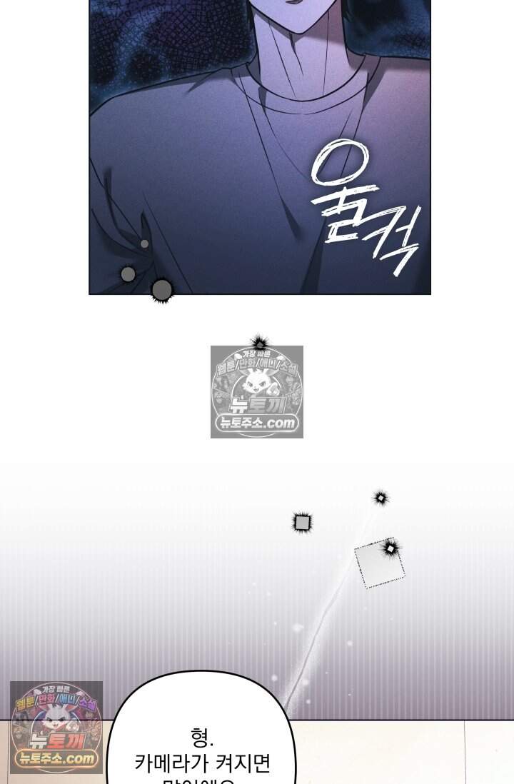 여미새 남돌이 비엘 재능충 7화 10