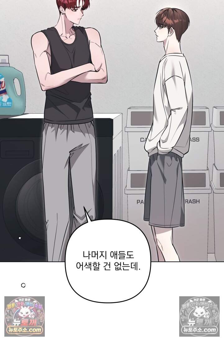 여미새 남돌이 비엘 재능충 7화 13