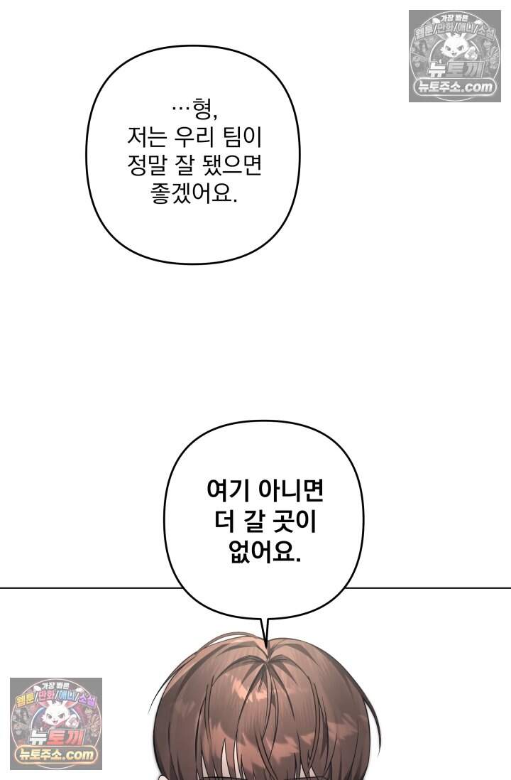 여미새 남돌이 비엘 재능충 7화 17