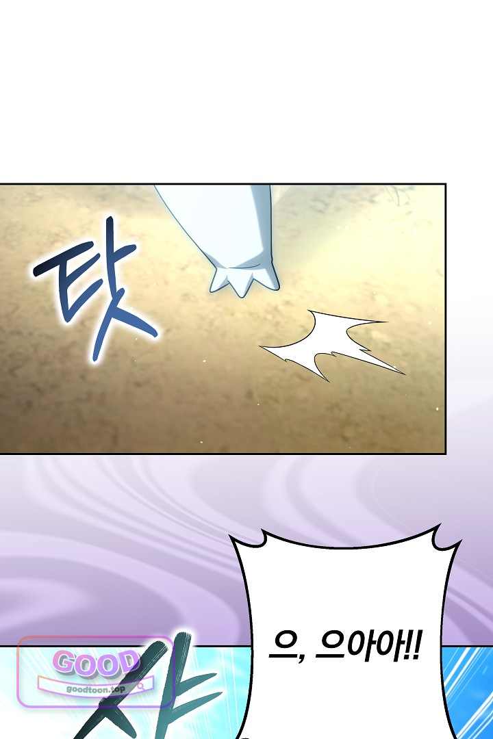 무림 흑막의 막내 제자입니다 28화 9