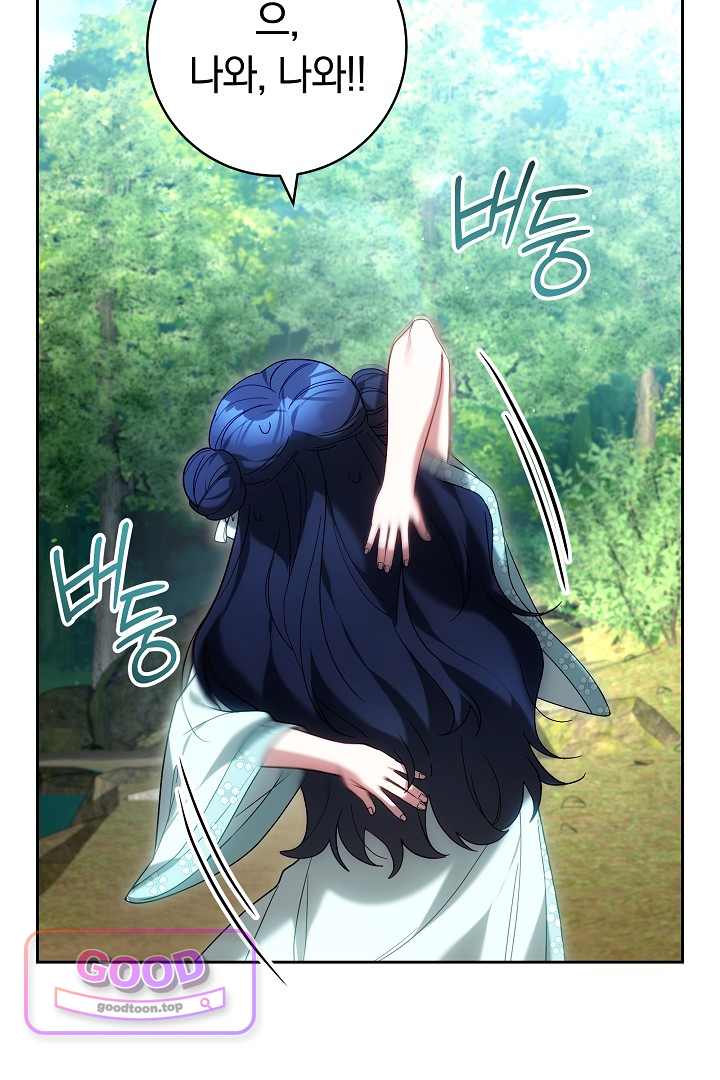 무림 흑막의 막내 제자입니다 28화 12