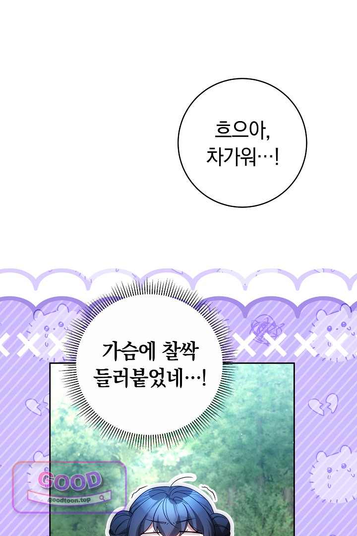 무림 흑막의 막내 제자입니다 28화 13