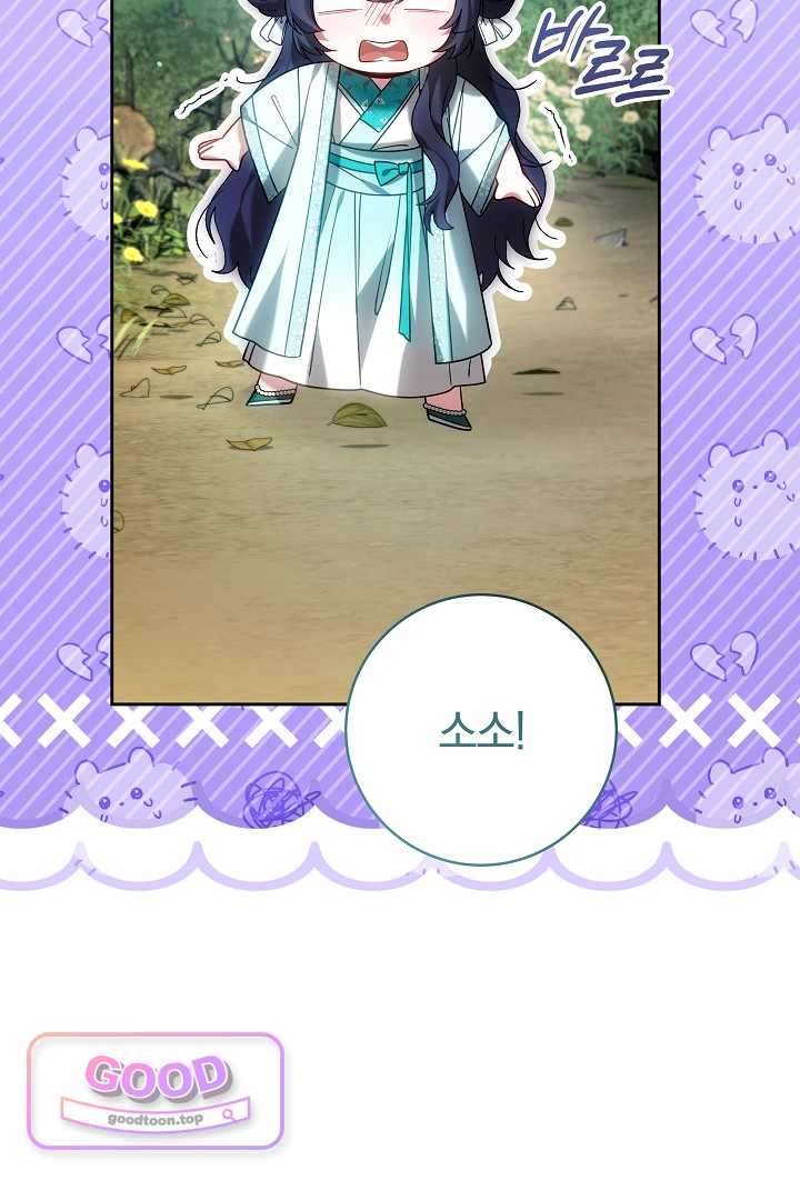 무림 흑막의 막내 제자입니다 28화 14