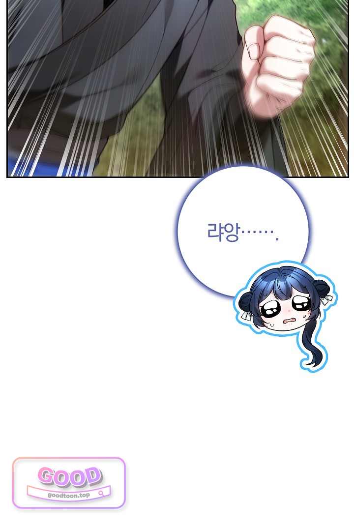 무림 흑막의 막내 제자입니다 28화 16