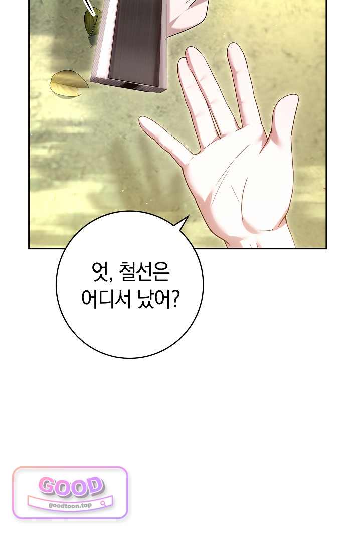 무림 흑막의 막내 제자입니다 28화 23