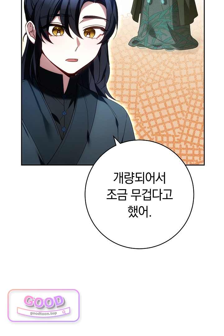 무림 흑막의 막내 제자입니다 28화 25