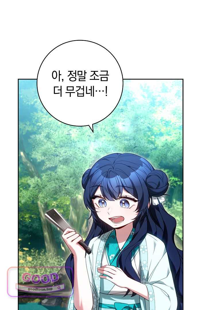 무림 흑막의 막내 제자입니다 28화 26