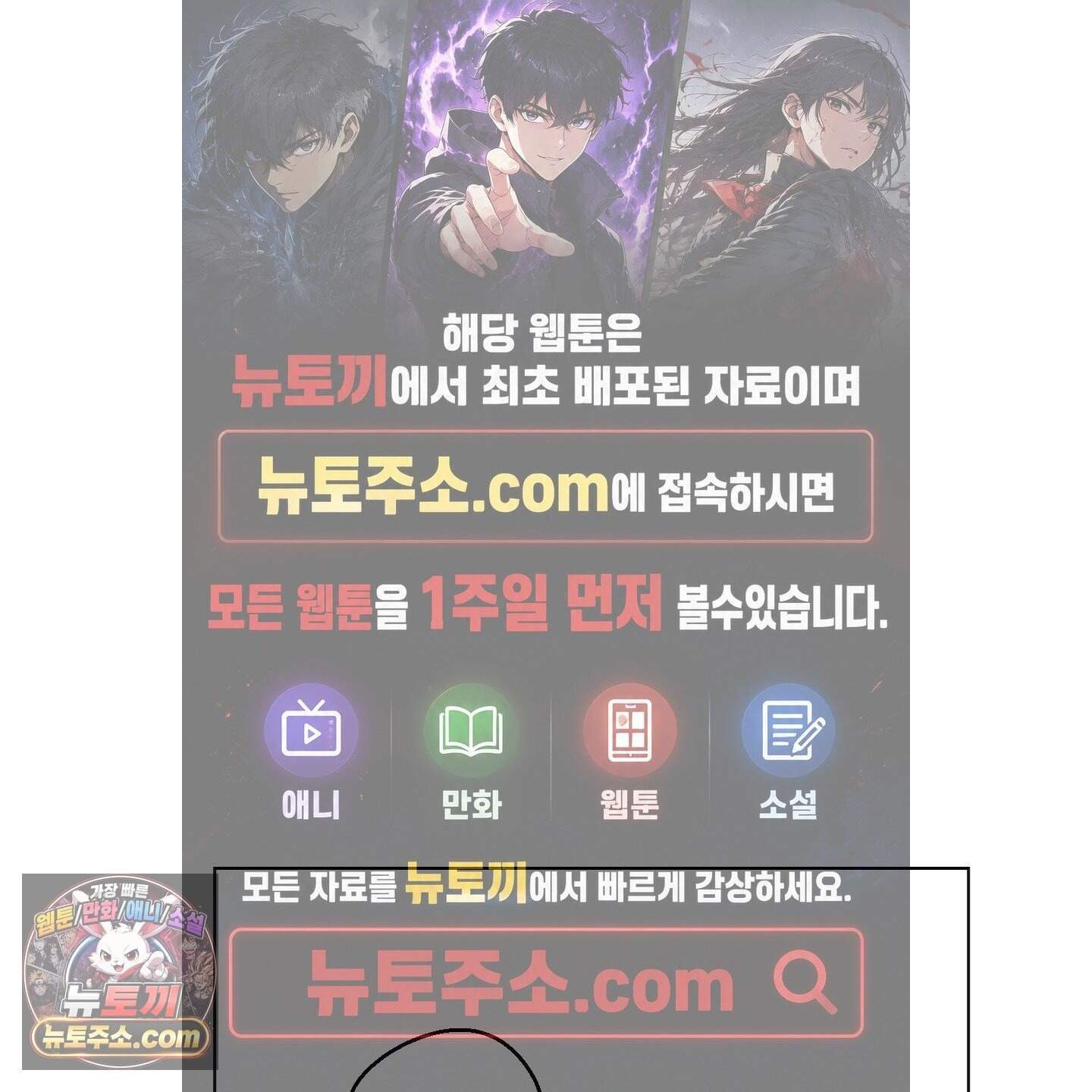 시금치 꽃다발 외전B 29화 1