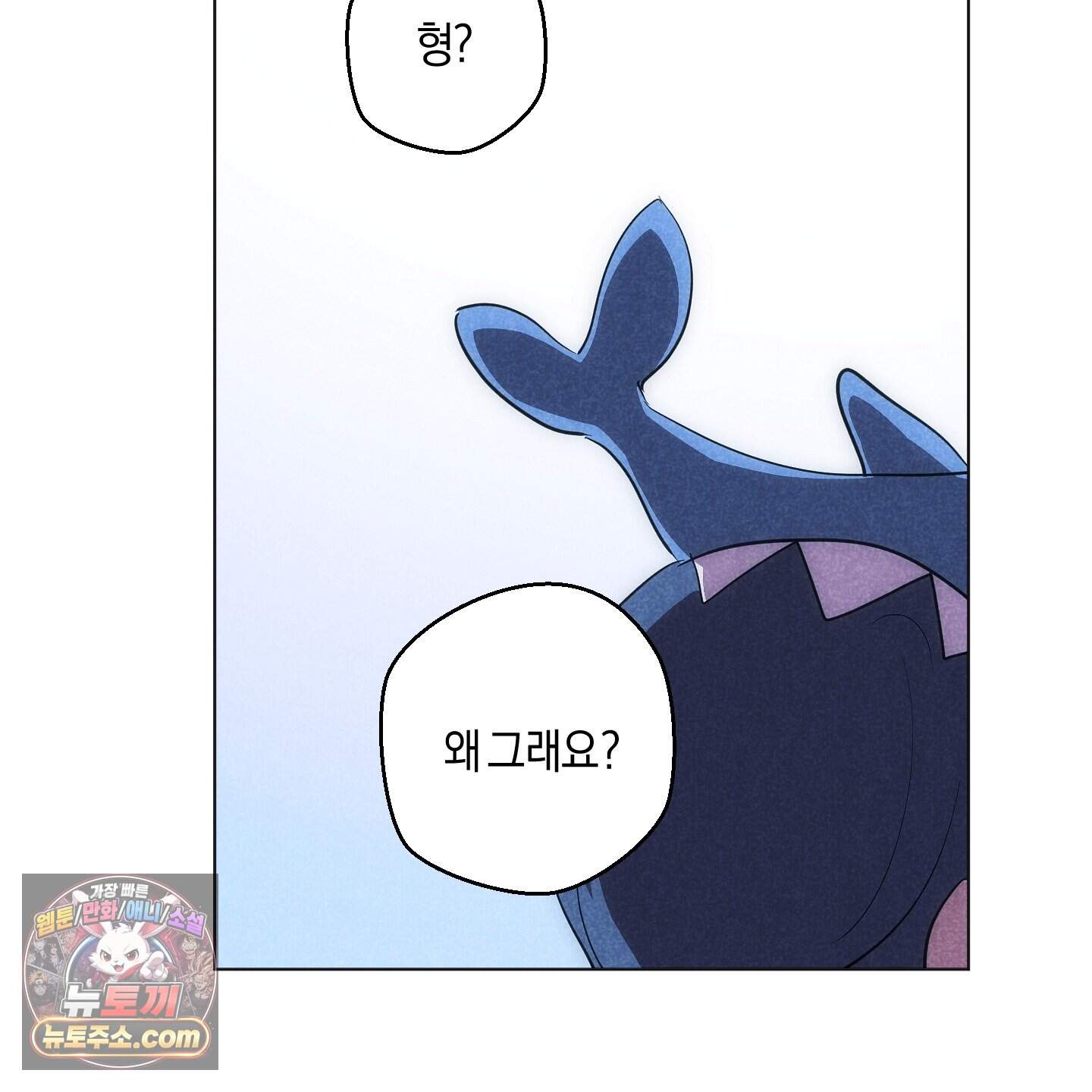 시금치 꽃다발 외전B 29화 2